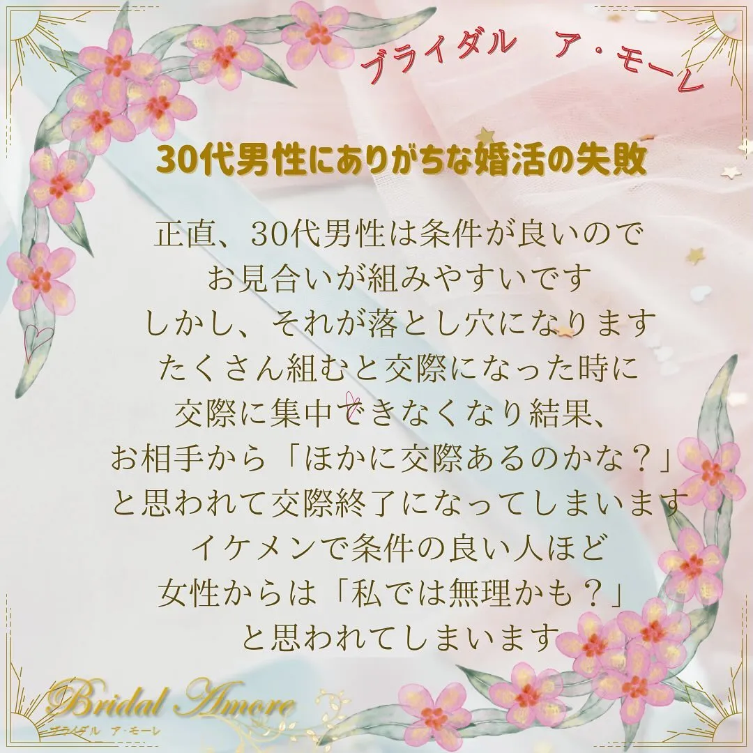 フレッシュな気持ちで婚活を始めよう💠💠