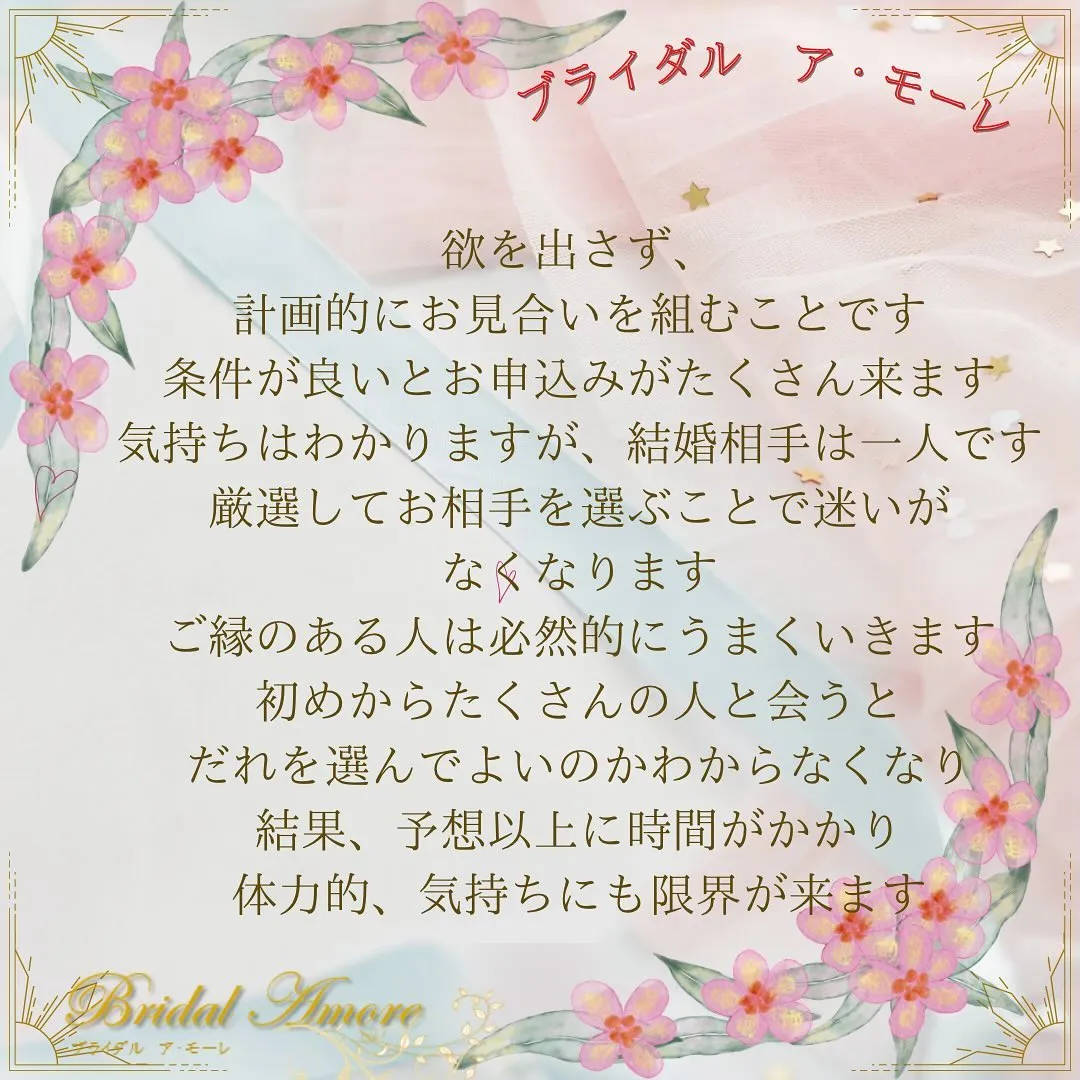 フレッシュな気持ちで婚活を始めよう💠💠